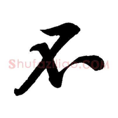 不