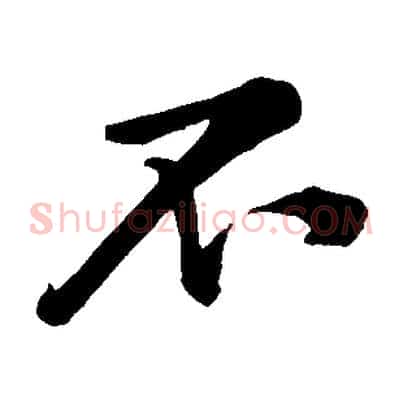 不