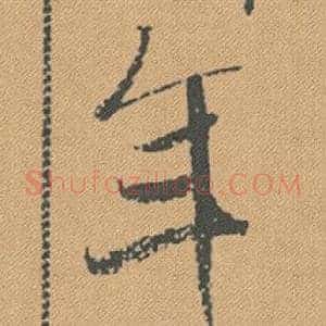 年