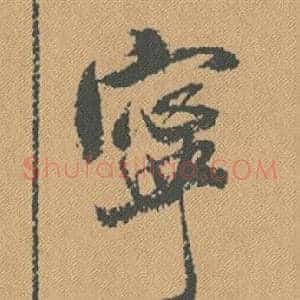 寧