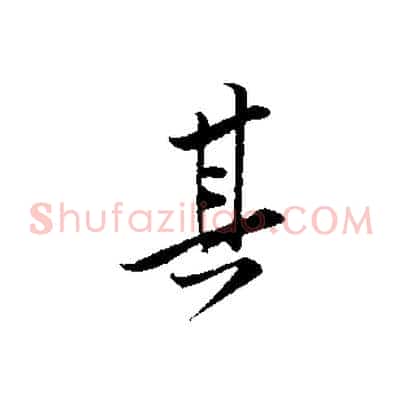其