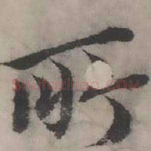 所