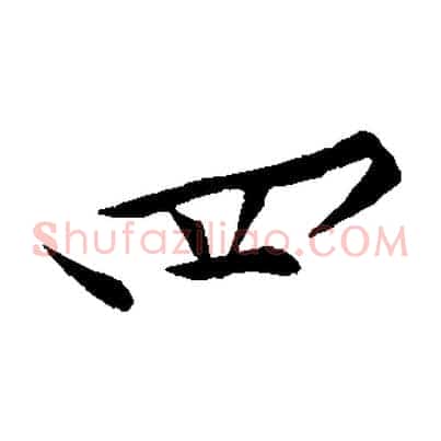 四
