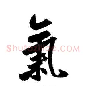 气