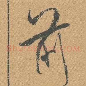 前