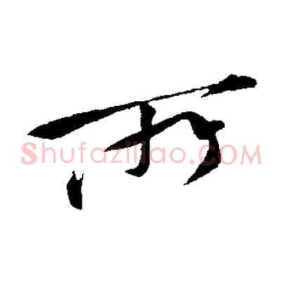 所