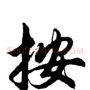 按