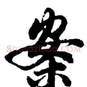 案