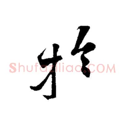 於