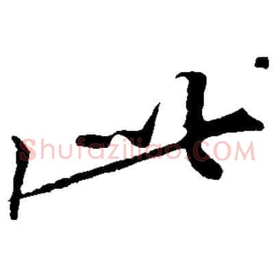此
