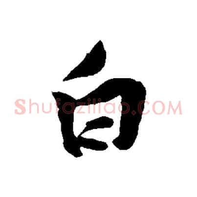 白