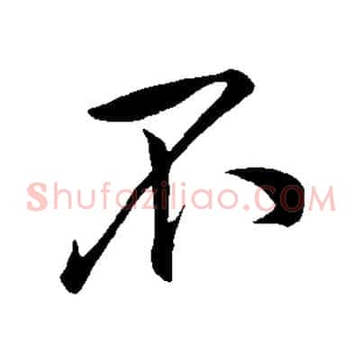 不