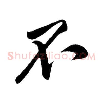 不
