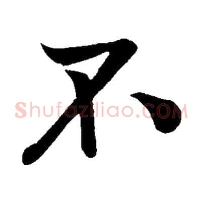 不