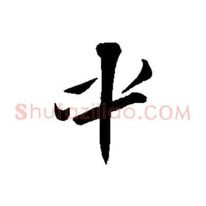 中