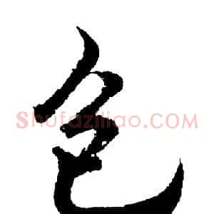 包