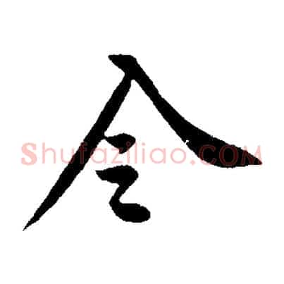 令