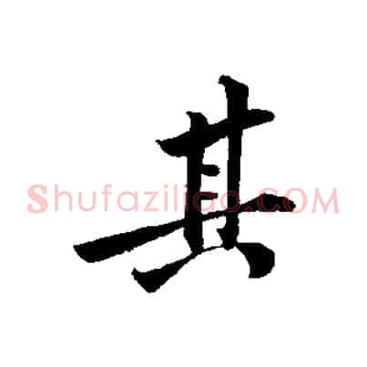 其