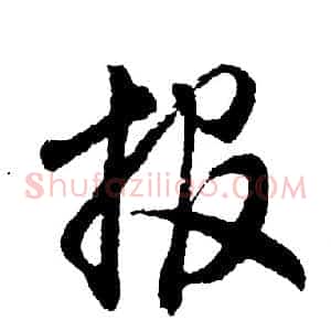 报