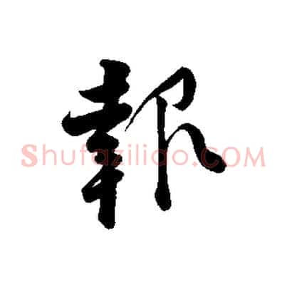 報