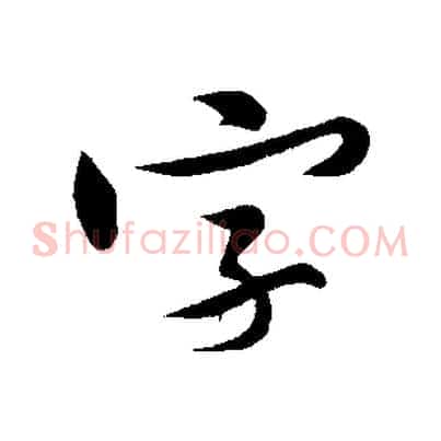 字