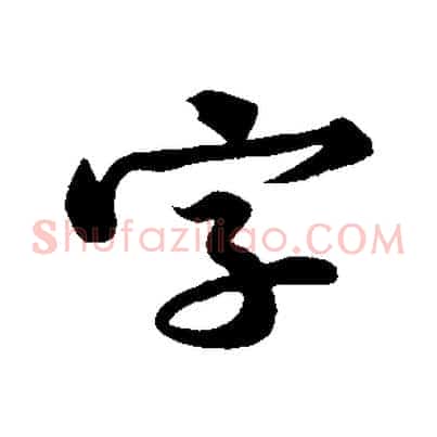 字