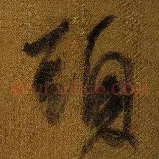 頭