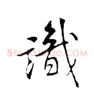 識