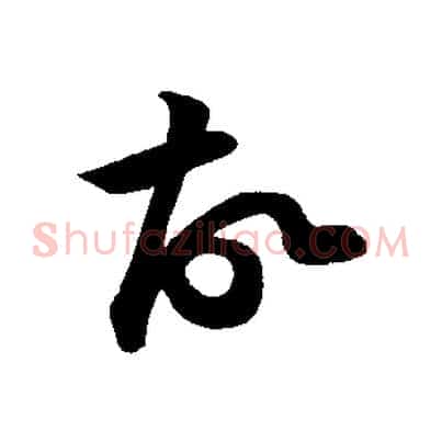 故