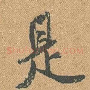 是