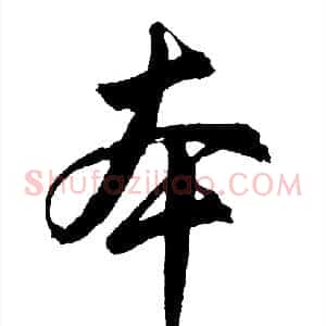本