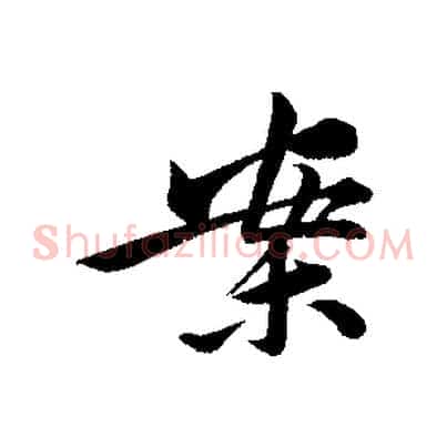案