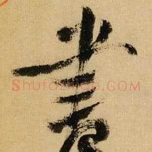 書