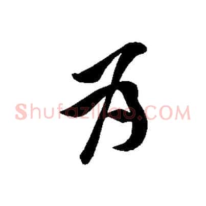 為