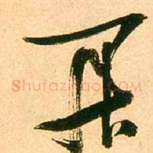 開