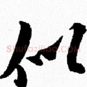 似