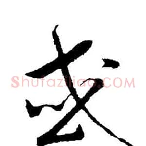 或