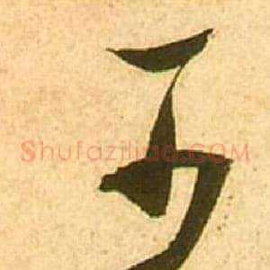 可
