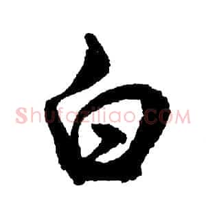 白