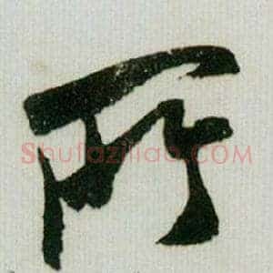 所