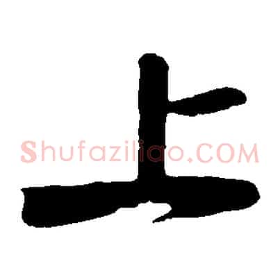 上