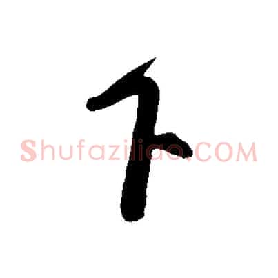 下
