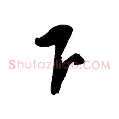 下