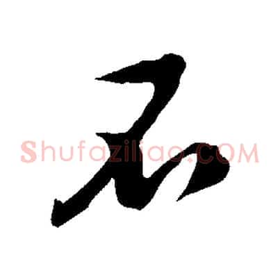 不