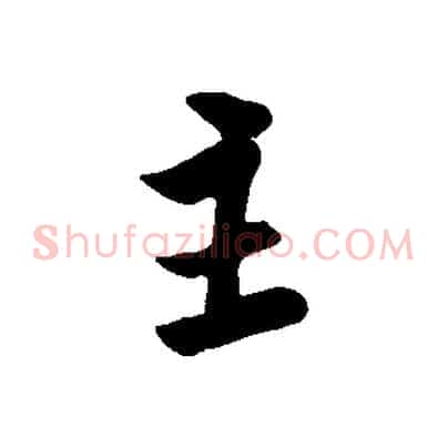 主
