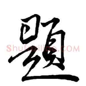 題