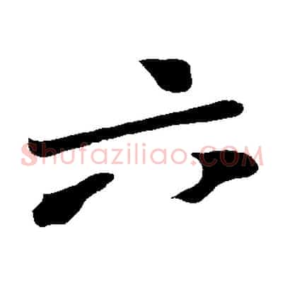 六