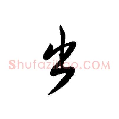 出