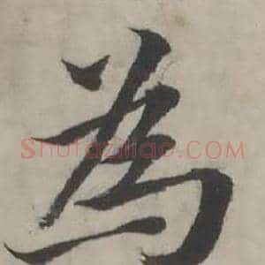 為