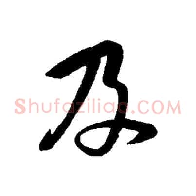 及